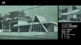 建築作品 1960〜1969