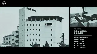 建築作品 1970〜1979