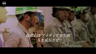 白石建設 Corporate Ｍessage