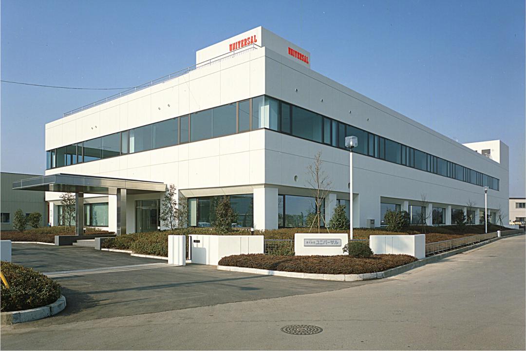 (株) ユニバーサル小山工場