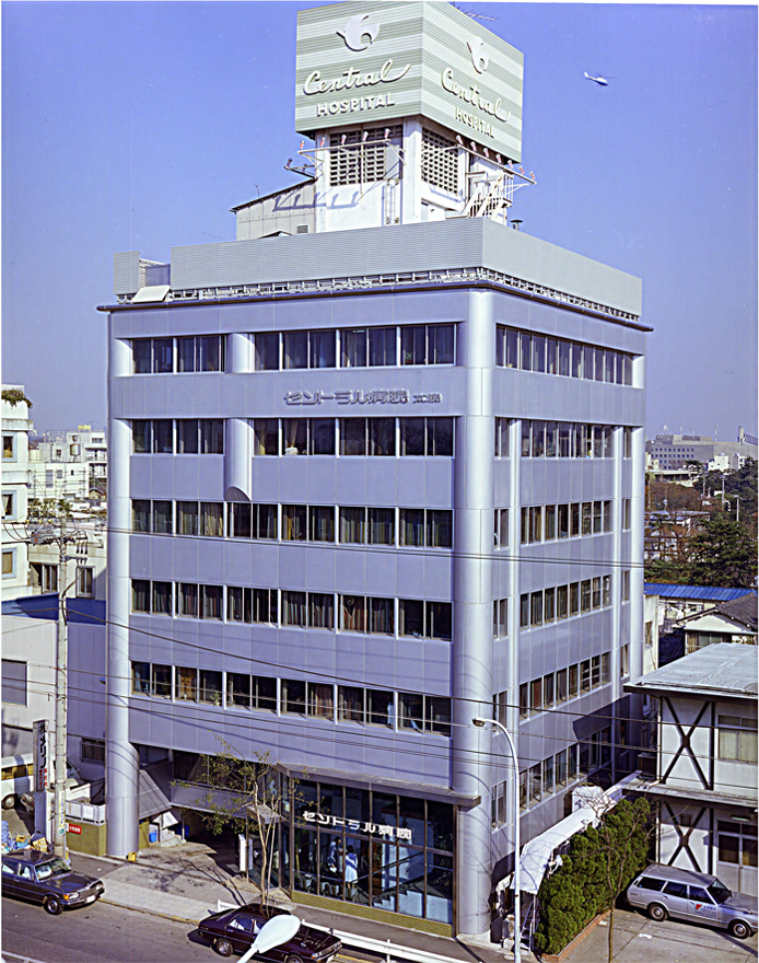セントラル病院